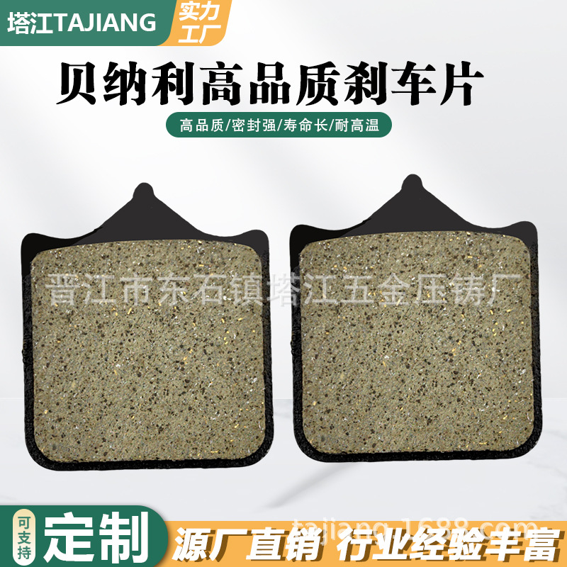 Piel de freno de motocicleta Benali 752S BJ750 GS Huanglong 600 Pastillas de freno de alta calidad resistentes al desgaste modificadas