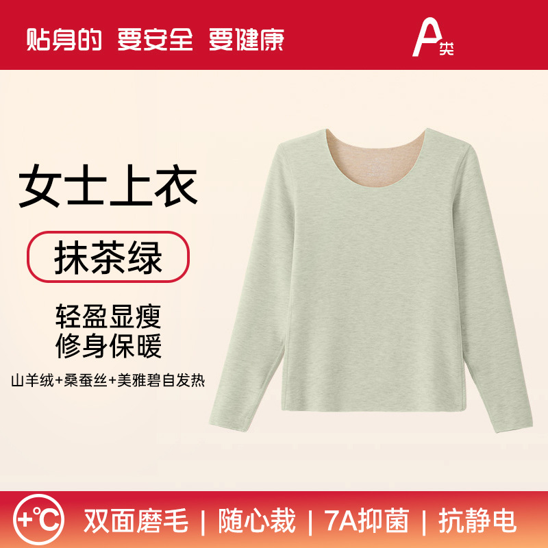 말차 그린 [여성 상의]