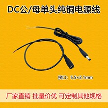 ���~о5.5*2.1mm�Դ��led�􎧱O���B�Ӿ�dc3~36vֱ����ĸ��24AWG