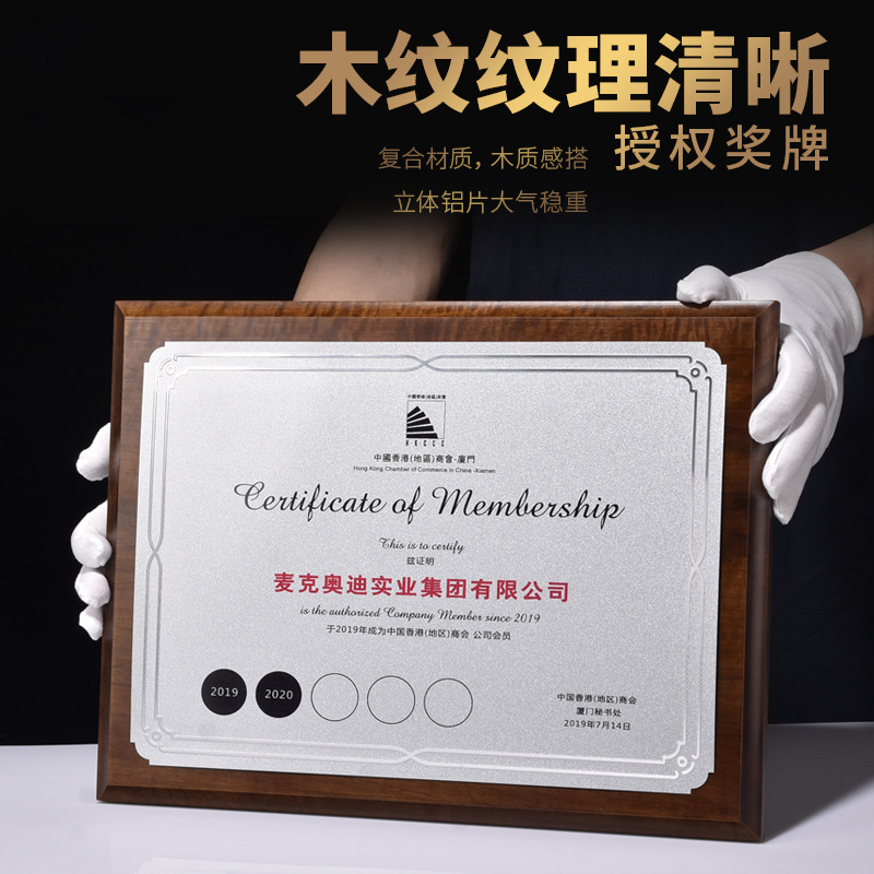 Medal solid wood authorization plate honor wooden franchise plaque…