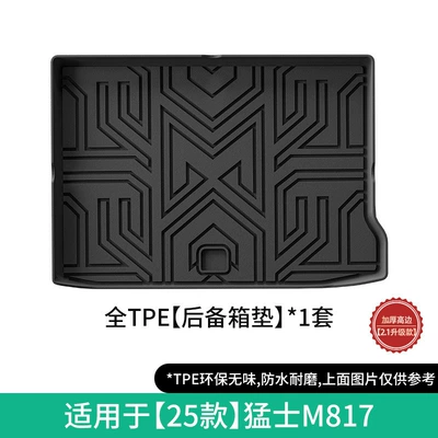 Universal Foot Pad Dongfeng Mengshi M817 car floor - 25-models-of-mengshi-m817-trunk-mats-21-upgraded-version