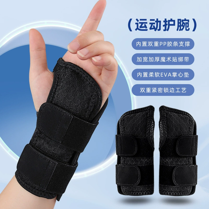 С защитой под давлением, обмоткой, фитнес, фиксированная спортивная защита, защита ладоней, запястья, давление, регулируемый баскетбол
