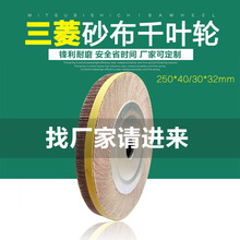 250*30/40*32ǧ�~Ƭ���P䓹��܉����ɰ��݆⁰��ĥ����ɰǧ�݆