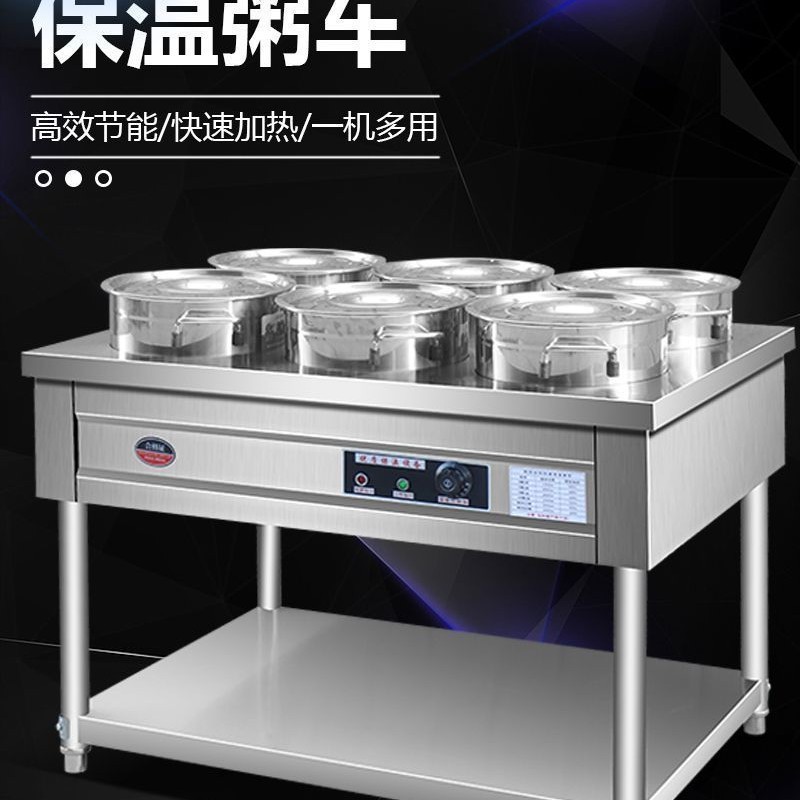 不锈钢保温粥车粥保温台商用汤桶车售饭台粥加热台全套早餐电加热|undefined