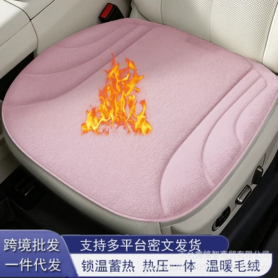 three-piece set, wholesale for cross-border sales – Seat cushion, seat cover