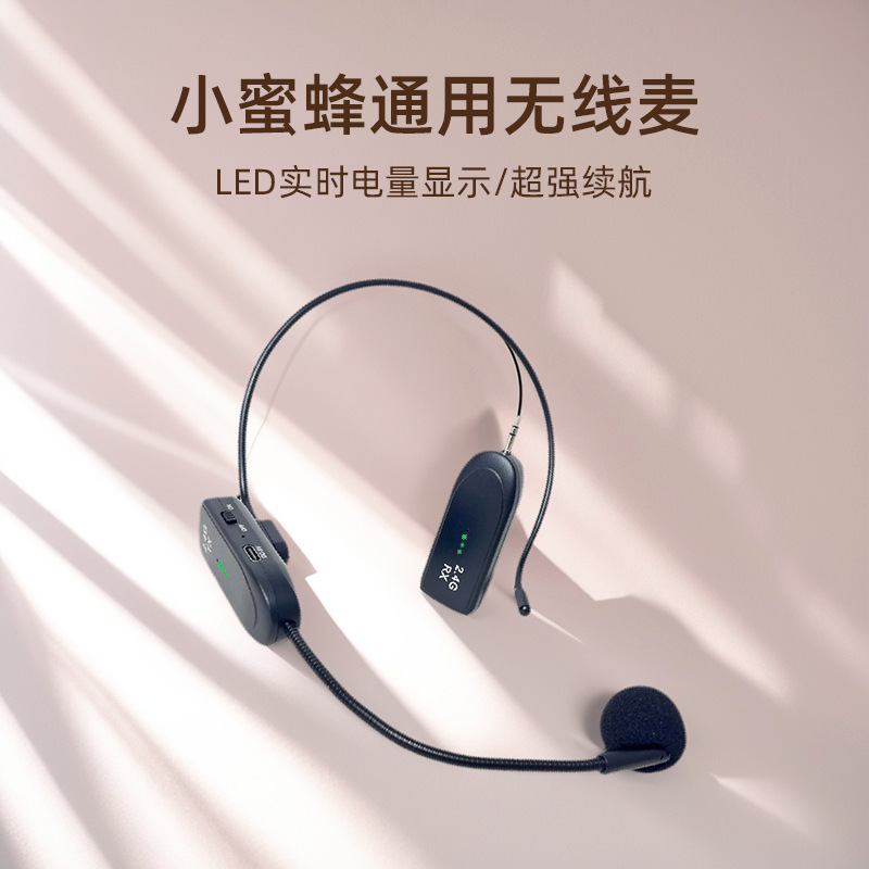 Bee Loudspeaker Universal 2.4G Wireless Microphone for Teachers Teaching Bluetooth Audio Headset Bee Loudspeaker Universal 2.4G Wireless Microphone for Teachers Teaching Bluetooth Audio Headset