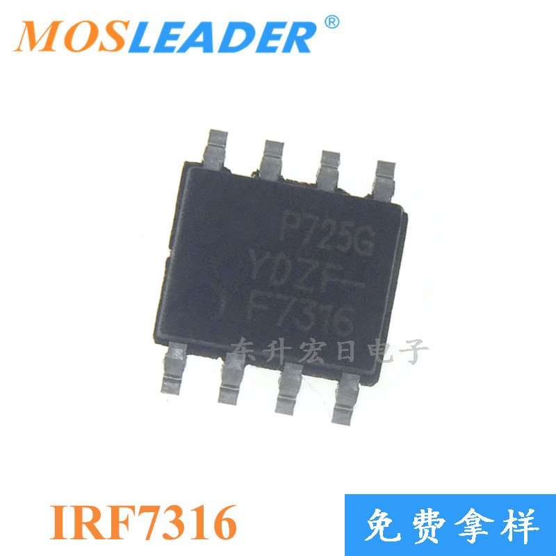 批量订单可议价 P MOS 场效应管 -30V IRF7316 SOP8 IRF7316TRPBF