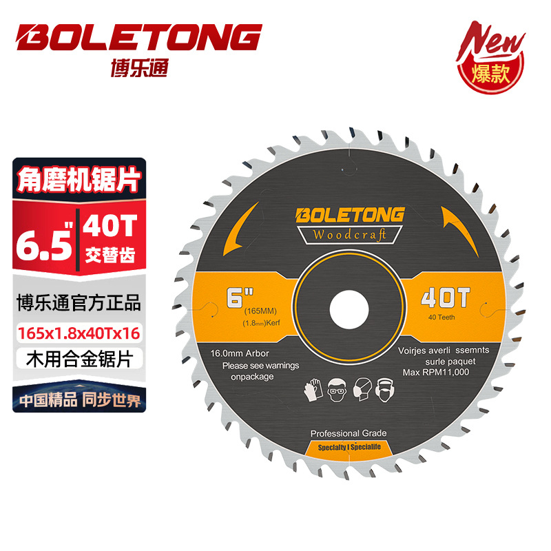 Molino angular Boletong hoja de sierra de madera 100 / 125 / 150 tipo 16 / 22.2 hoja de corte de aleación de sierra eléctrica de litio