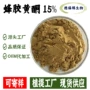 100g蜂胶粉蜂胶提取物