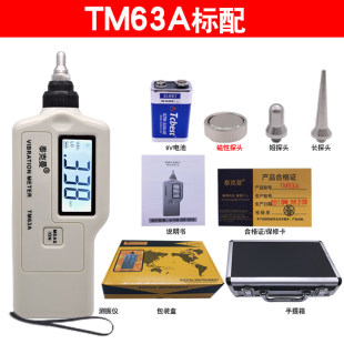 J8Td6 High-Precision Measuring Instrument Vibration Meter Handheld 3A Vibration Pen t Tektronix M6 Man 3A Digital Vibration Meter G3