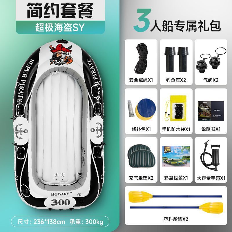 [하오윤] 초두꺼운 초극도 해적 3인승 보트 [하이엔드 그레이] - 심플 패키지