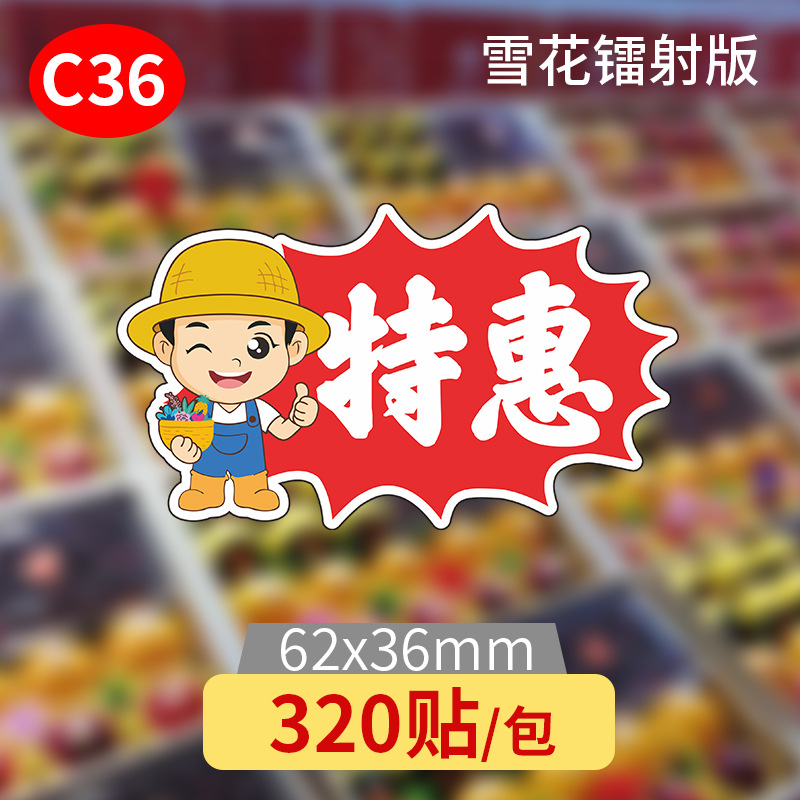 【C36】레드 특가 (레이저 에디션) / 320매; 1개