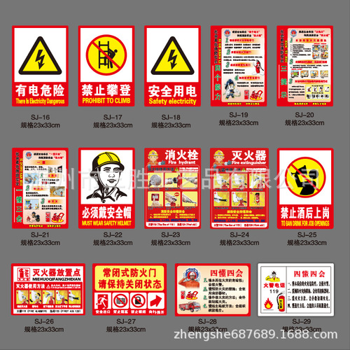 Factory safety sign fire extinguisher placement point fire hydrant strictly prohibited fireworks no smoking reminder distribution box sticker
