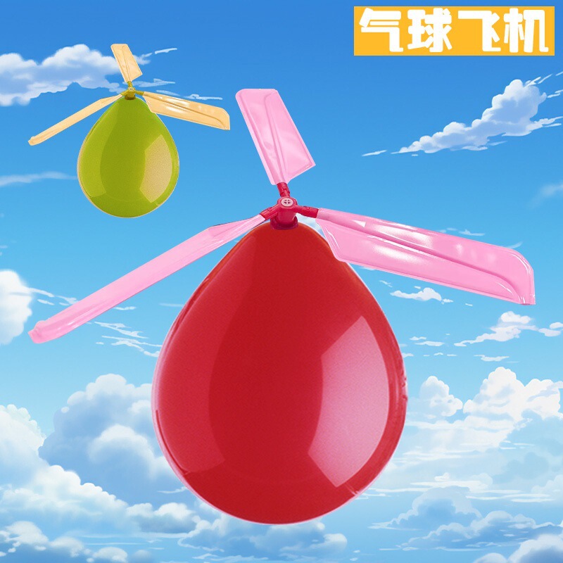 Balloon Airplane, Balloon Helicopter, Balloon Flying Saucer, Happy Flying Ball, Children's Creative Toys, Wholesale Small Gifts Balloon Airplane, Balloon Helicopter, Balloon Flying Saucer, Happy Flying Ball, Children's Creative Toys, Wholesale Small Gifts