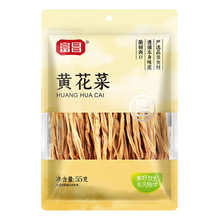 富昌黄花菜干55g/袋 脆嫩爽口煲汤火锅凉拌 忘忧草金针菜干货