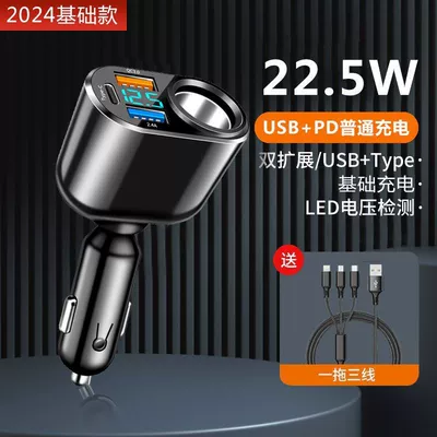 FM Modulyator | Conversion Plug USB Expansion - activity-22w-low-speed-slow-charging-expand-the-multi-hole-car-charger-and-charge-in-the-car-without-worry-free-three-in-one-fast-charging-cable-standard