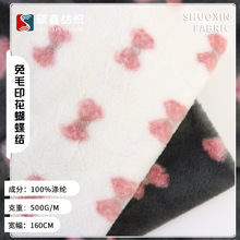500克兔毛印花蝴蝶结全涤仿兔毛印花布料 秋冬箱包玩具家纺鞋材布