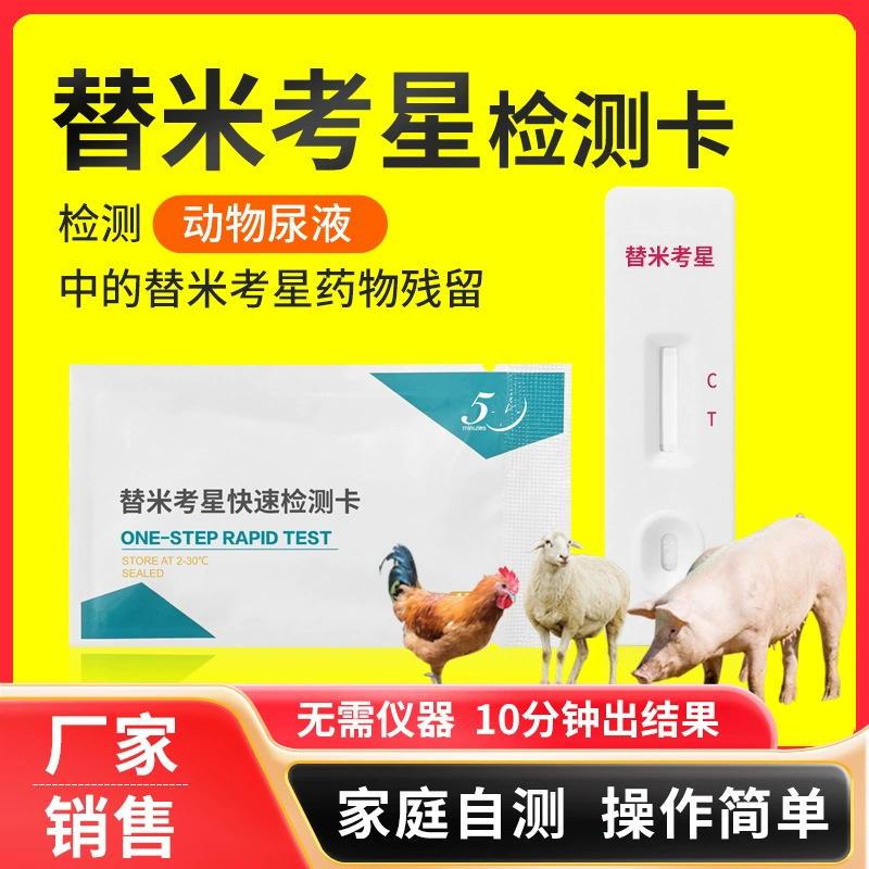 Тестовая бумага для теста Tmiko Star