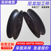 加工凹槽尼龙滑轮输送设备用尼龙链轮H型尼龙轨道轮加工尼龙轮