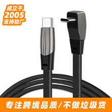 特斯拉Model3/Y车载弯头Type-c数据线适用苹果20W安卓60W快充线