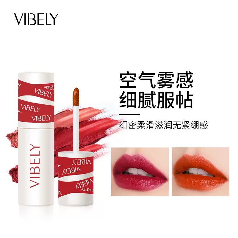 VIBELY唇泥哑光空气雾面丝绒唇釉 不沾杯显白唇颊两用唇釉批发厂