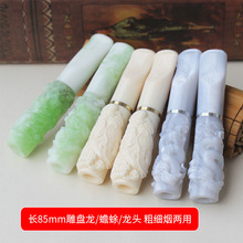 8.5树脂雕刻中接扁咬嘴过滤烟嘴可换芯适配9mm白象活性炭丹尼滤芯