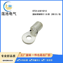 OT�͈A�������  �~���� OT25-8  25-6  25-10   ���~����1.8��