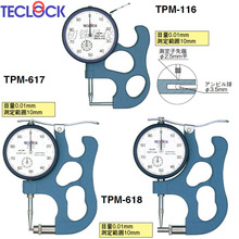 �ձ�ԭ�bTPM-116�ܺ�ҎTPM-617���Ӻ�ȱ� TPM-618�ܱں�Ȝy���x