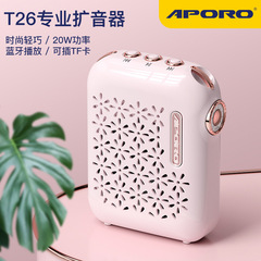 新商品のハチメガホン教師専用無線耳マイクで講義ガイドのスピーカーで電話機t26を叫びます。