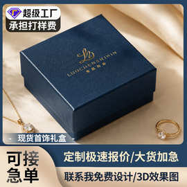现货特种纸盒 项链耳环饰品盒 薄款手链首饰盒天地盖戒指盒含内衬