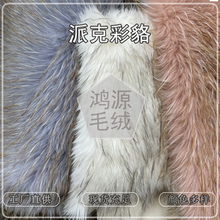 ��Ʒ�ɿ˲ʺѷº���ë������ɫȾ�����ë�Lë�q�����Ƥ�ݽq����