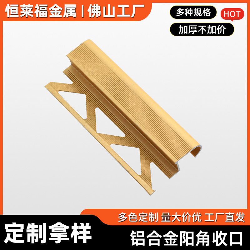 铝合金方形瓷砖收边条瓷砖阳角线地板收口条地砖包边方型收边