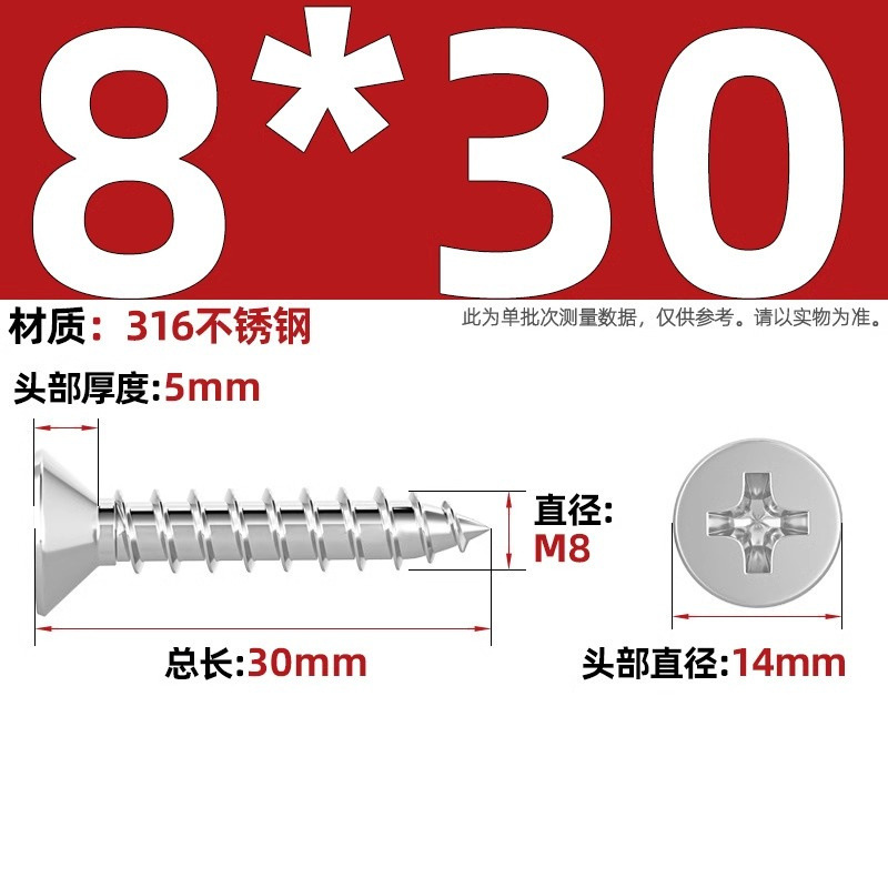 316ステンレス十字沈頭タッピングねじ延長平頭木ねじ2m 2.2m 2.6m 3m 3.5m 4m 5m 6|undefined