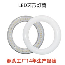 100-277Vac无频闪LED环形灯管G10Q T9环形灯吸顶灯替换圆形管