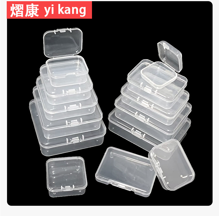 透明pp长方形塑料盒 咕卡DIY文具零件珠子包装盒 美甲渔具收纳盒