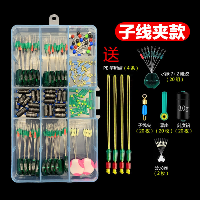 硅胶太空豆套装全套组合刻度铅座钓鱼主线组小配件渔具用品大全、|undefined