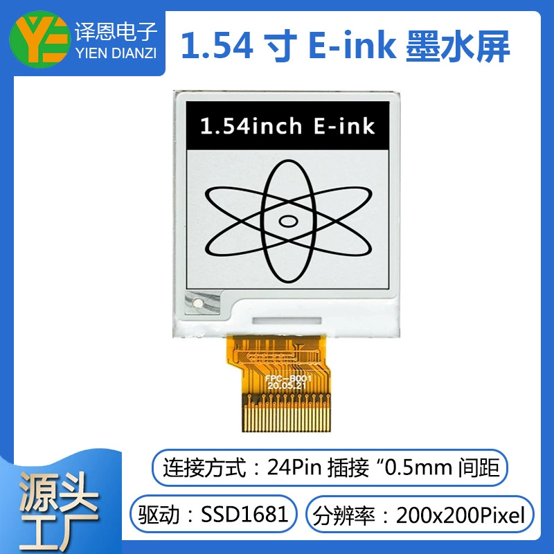 Electronic ink, screen, 1.54 inch, 1.54 inch