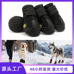 Autumn and Winter Water-Repellent Warm Dog Shoes Golden Retriever Husky Border Collie Medium and Large Dogs Cross-Border European and American Best-Selling Pet Shoes