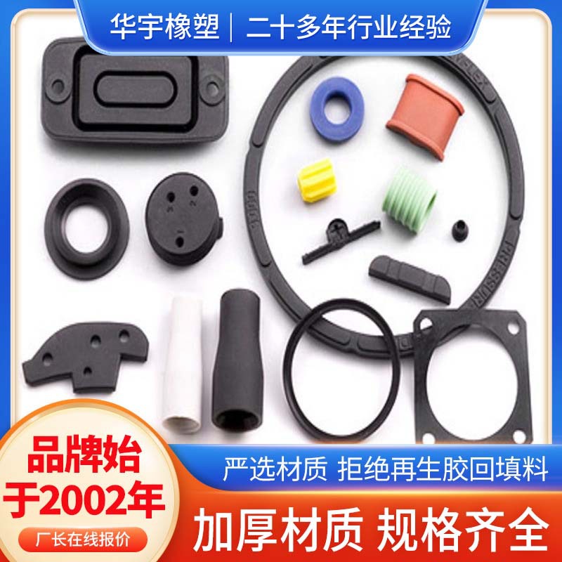 厂家加工硅胶制品硅胶异形件硅胶密封圈密封垫橡胶异形件橡胶杂件