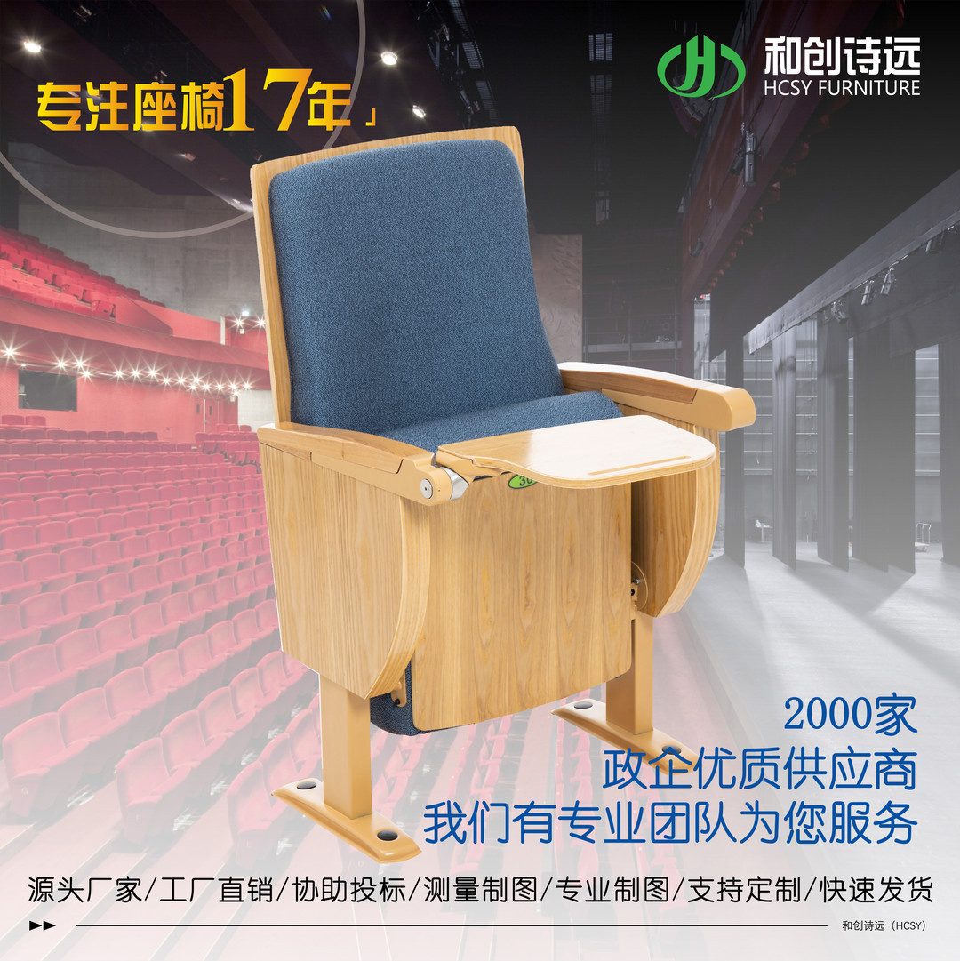 礼堂椅优质实木排椅报告厅椅子带隐藏写字板剧院椅会议椅工厂直销