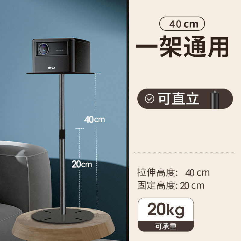 俊翼投影仪支架落地床头伸缩家用户外通用支架适用于极米Z6x当贝|undefined