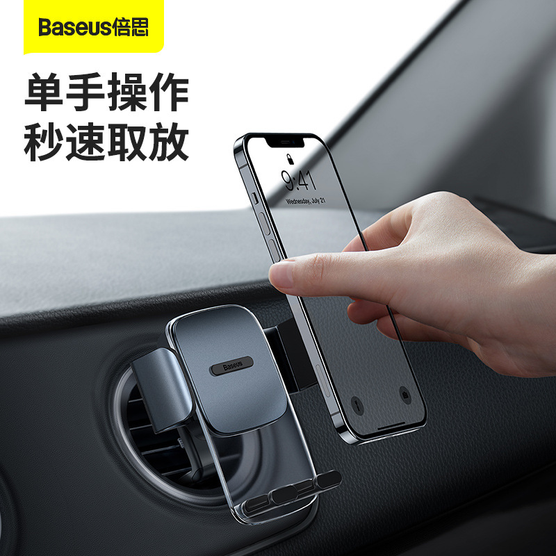 Baseus/倍思易控持車載携帯ホルダー (円形吹出口版)深宇宙黒|undefined