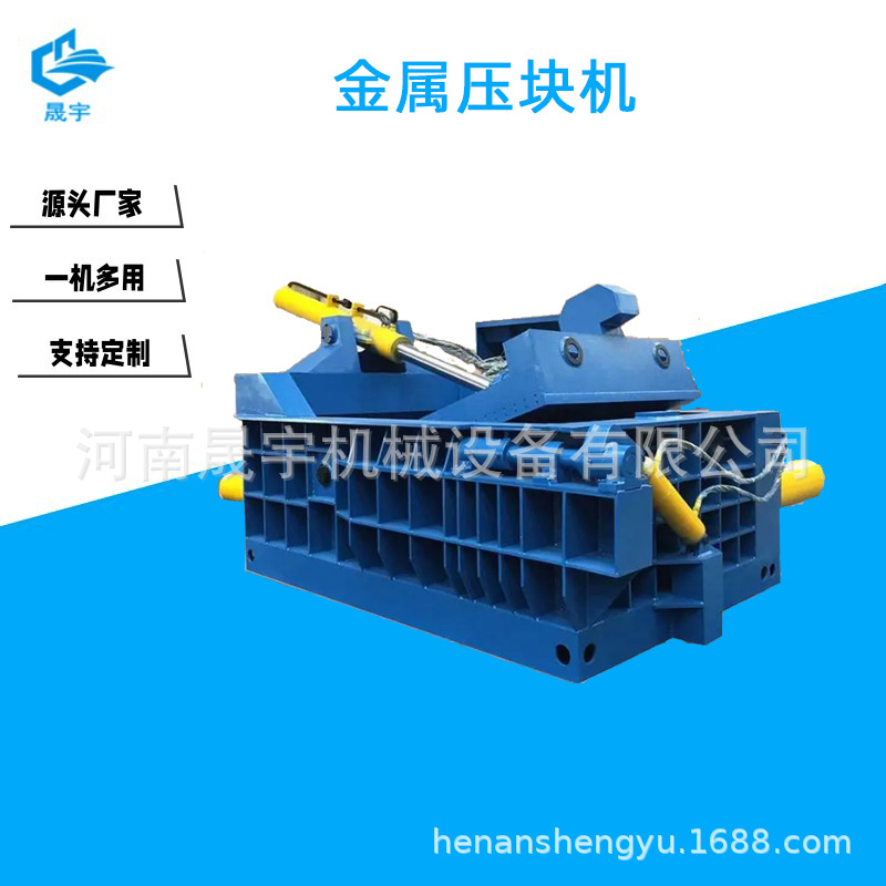 双缸315吨金属打包废金属压块机 卧式液压打包机 铁销刨花压块机