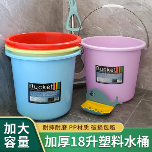 Plastic Bucket Portable Thickened Laundry Bucket Household Multifunctional Dormitory Laundry Water Car Washing Bath Bucket Water Storage Bucket