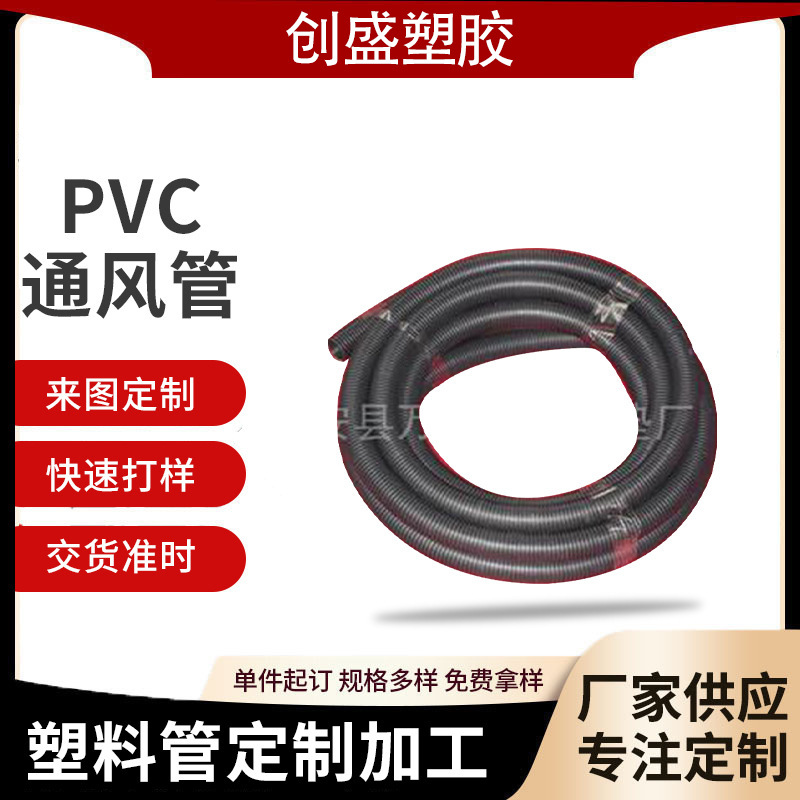 多色PVC塑筋软管20m吸尘农业排灌用管医疗设备通风排气pvc软管
