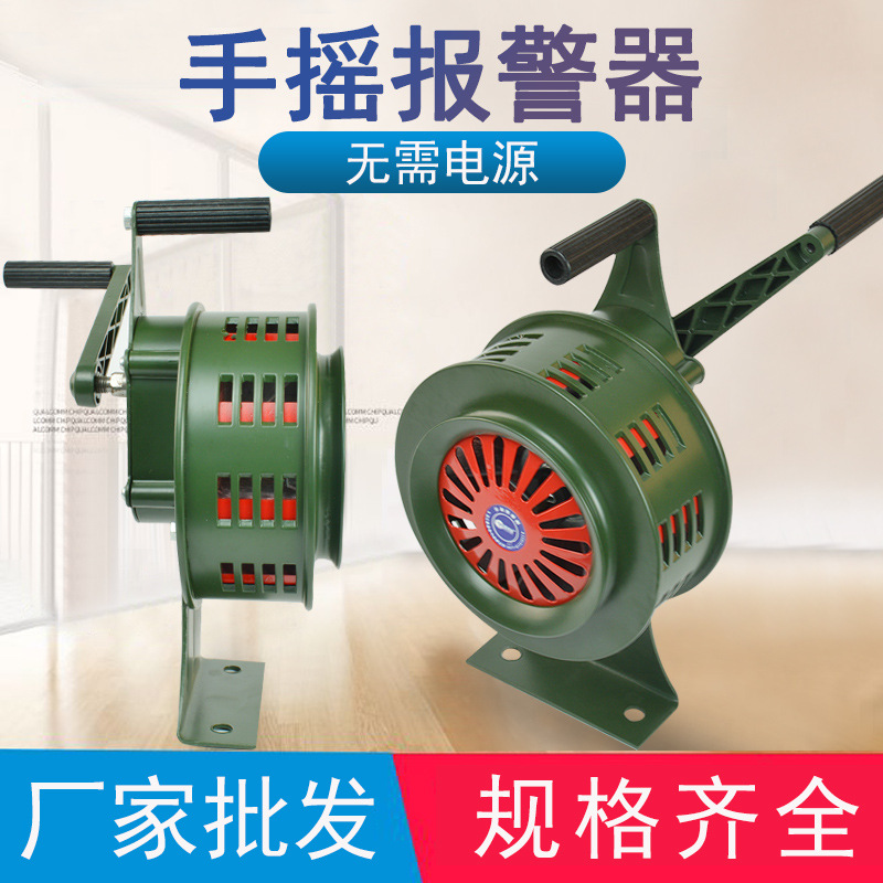 厂家批发STSY-200手摇警报器固定式手动警报器消防疏散防空警报器