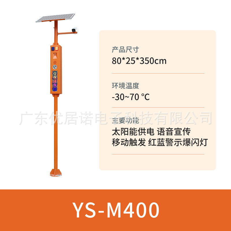 YS-M400 [contact customer service to place an order]]