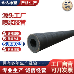Black high wear-resistant sandblasting tube sandblasting rubber tube spraying machine spraying pipe sand suction Super wear-resistant rubber tube for sand pumping