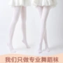 春秋考级薄款高弹跳舞袜