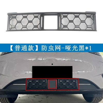 Suitable for Geely 26 models, the anti-insect net for the front grille and radiator protection net is a specialized modification accessory (Automobile anti-insect net) - geely-26-star-wish-standard-model-matte-black1-is-only-suitable-for-480km-exploreexplore